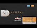 Keumyoung(금영)カラオケ ジェニファー