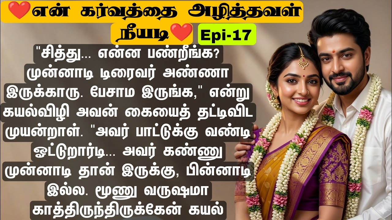 🌺🌺 மூணு வருஷமா இந்த நாளுக்காக தாண்டி காத்துட்டு இருந்தேன் ❤️