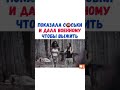 Показала сиськи и дала военному чтобы выжить Показала сиськи и дала военному чтобы выжить