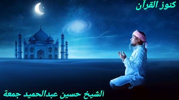تلاوة تاريخية فاقت الوصف من جمالها الشيخ حسين عبدالحميد الصعيدي