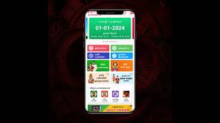 2024-க்கான நித்ரா தமிழ் காலண்டர் வந்தாச்சு... 🥳🥳🎉🎉| Nithra Tamil Calendar 2024 2024-க்கான நித்ரா தமிழ் காலண்டர் வந்தாச்சு... 🥳🥳🎉🎉| Nithra Tamil Calendar 2024