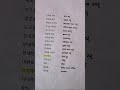Learn Korean language #bigsansar #new #new #video