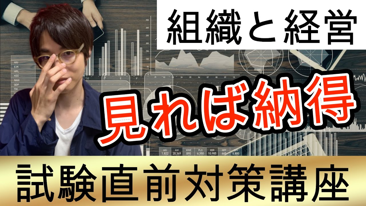 【試験直前対策講座】福祉サービスの組織と経営　社会福祉士