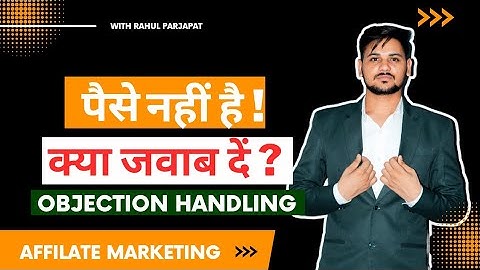 पैसे नहीं हैं मेरे पास | How To Handle Objections? | Affiliate Marketing