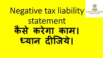 Negative Tax Liability Statement कैसे करेगा काम।ध्यान से समझ लीजिये।