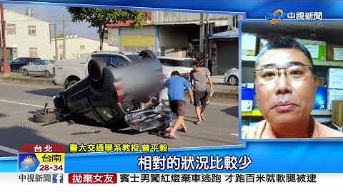 學者最新研究曝:"出事率"前5強車色│中視新聞 20200915