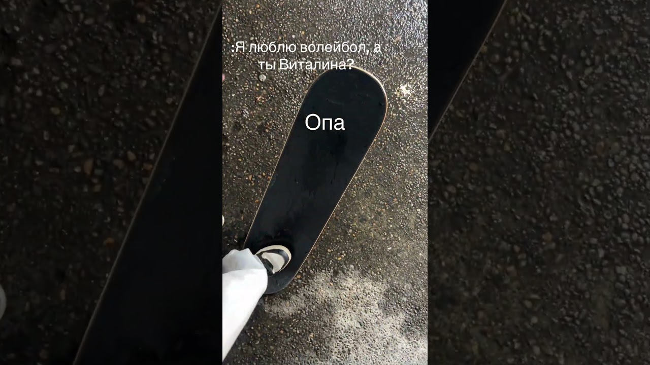 #skate