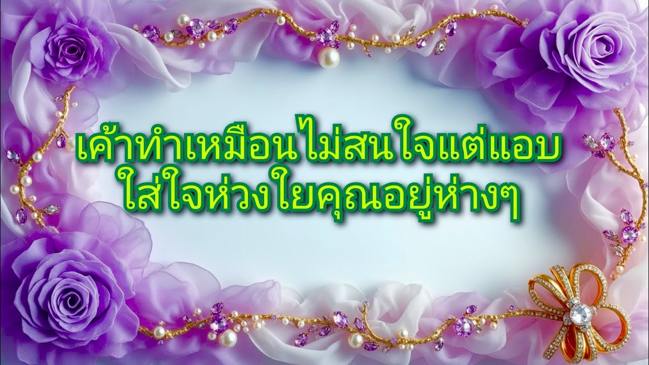 #random ❤️ #เค้าทำเหมือนไม่สนใจแต่แอบใส่ใจห่วงใยคุณอยู่ห่างๆ👫💋🌹