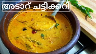 Restaurant Style Coconut Fish Curry||Chatti curry||Coconut Fishcurry In claypot|Kerala fishcurry