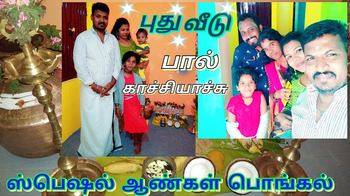புது வீடு பால் காச்சியாச்சு /ஆண்கள் பொங்கல் வச்சாச்சு