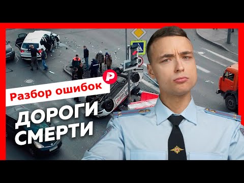 Analysis of errors in the Editorial Office's issue about road accidents