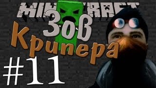 картинка: Minecraft - Пустынное дерево - Часть 11 - Зов крипера