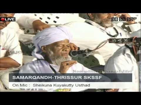 Shaikhuna Koyakutti Usthad - SKSSF Silver Jubilee Grand Finale Samapana Sammelanam