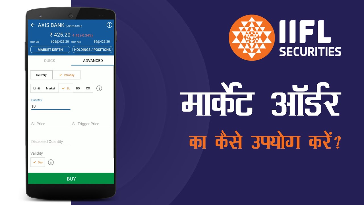 IIFL Markets App - How to place a Market Order? मार्केट्स ऐप में मार्केट ऑर्डर कैसे प्लेस करें?