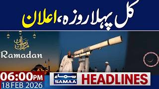 Ramadan Moon Sighting in Pakistan | Good News For Public | 06 PM News Headlines | SAMAA TV