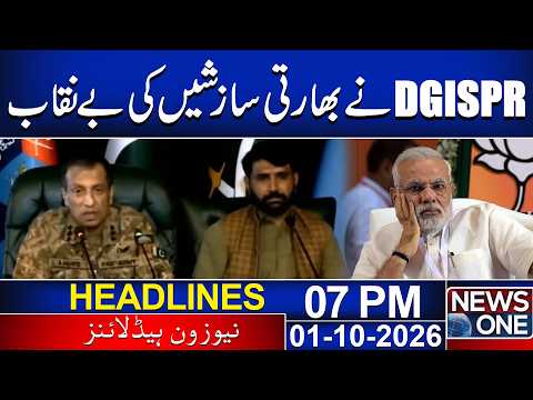 DG ISPR Exposes India's Alleged Conspiracies | 07 PM News Headlines News One