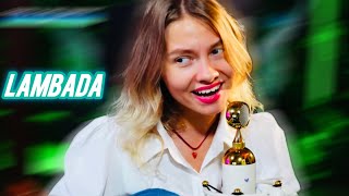 Саша Квашеная | Kaoma | Lambada