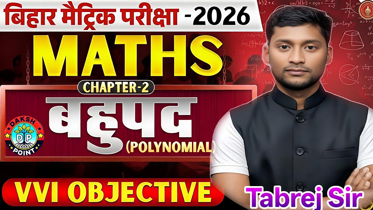 Maths Chapter-2 Polynomial | Bihar Board 10th Exam 2026 | VVI Objective by Tabrej Sir