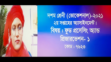 Sub : Food Processing and Preservation -1. Class Ten ( Vocational ). 2nd week, Assignment- 2021.