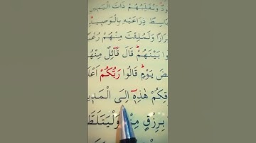 سورة الكهف الأية 19 إلى 20 القارئ سعد الغامدي