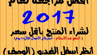 مراجعة مميزات وعيوب انفينكس هوت 4 برو | Infinix Hot 4 Pro Review screenshot 4