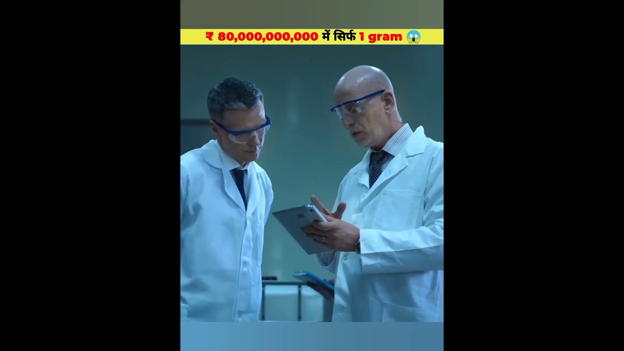 ₹ 80,000,000,000 में सिर्फ 1 gram 😲 |  Facts Adda | Interesting Facts | 