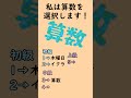 私と同じ選択をしたら今すぐ スクワットを10回してください！ #shorts