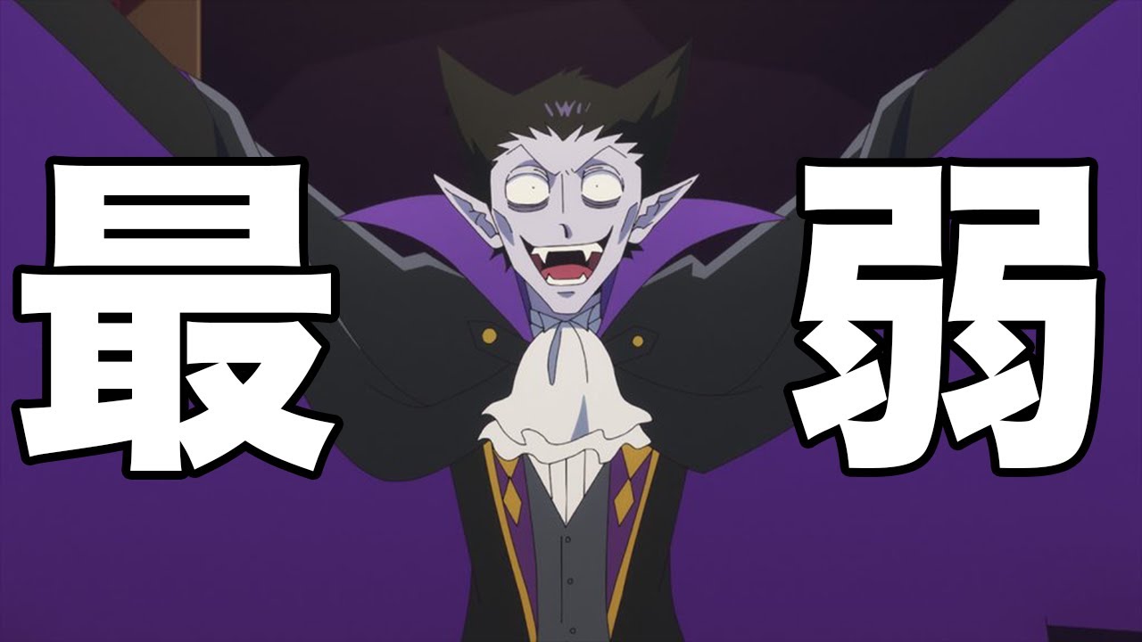 アニメ感想 令和版トムとジェリー 吸血鬼すぐ死ぬ 1話 Youtube