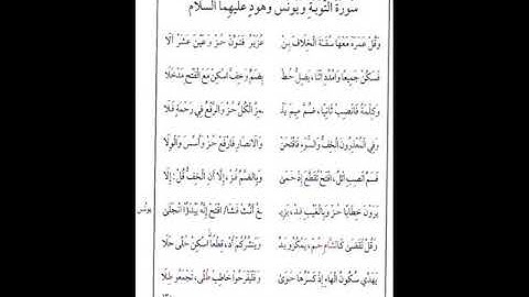 الدرة مكررة 5 مرات من 121الى 130بصوت القارئ كمال المروش