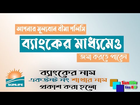 ভিডিও: কীভাবে আপনার বীমা প্রিমিয়াম ফিরে পাবেন