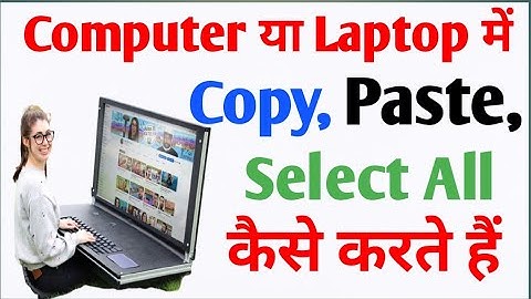 laptop me copy paste kaise kare keyboard se | computer me copy paste kaise karte hain keyboard se