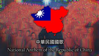 National Anthem Of The Republic Of China 中華民國國歌