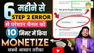 Youtube Step 2 Error Set Up Google Adsense  Adsense Step 2 Error Fix In Adsense Change Association
