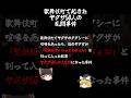 歌舞伎町でおきた50人規模の大抗争とは #アウトロー #ゆっくり解説