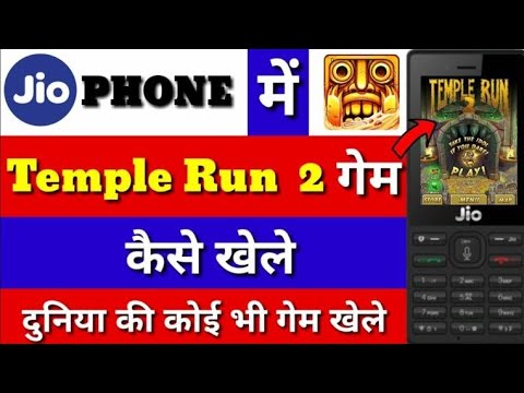 temple run 2 game online play jio phone