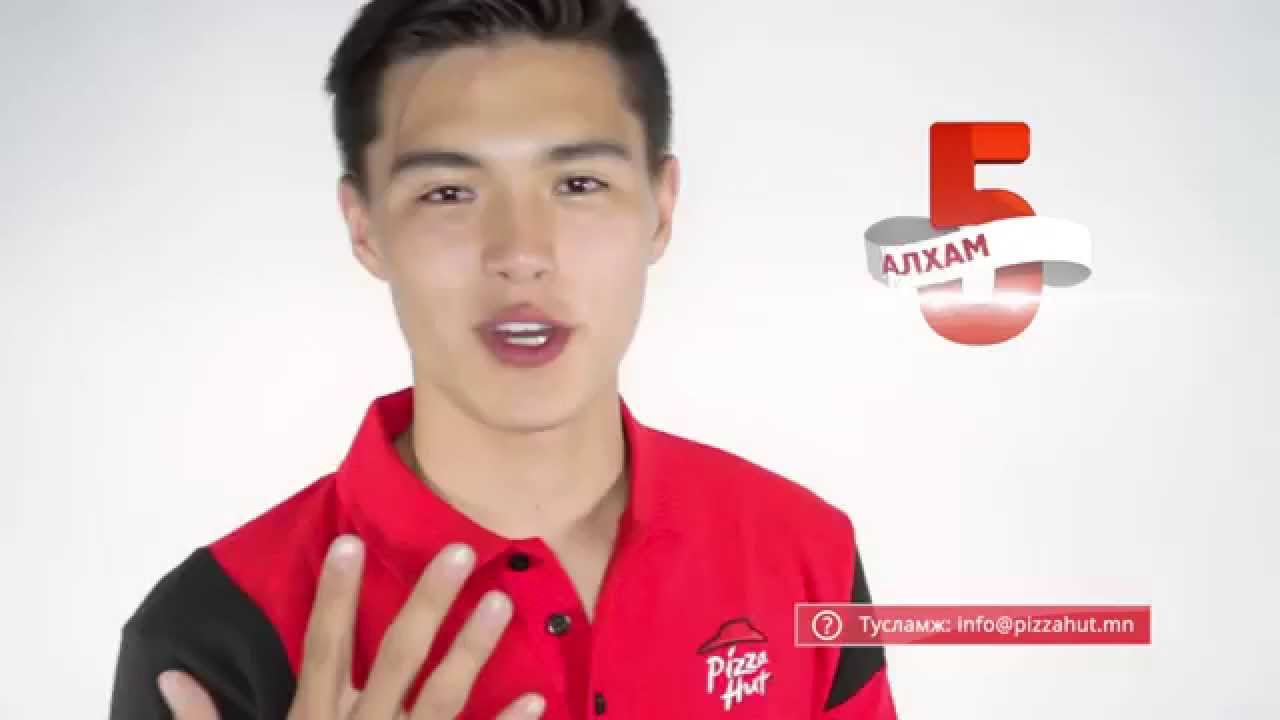 Pizza Hut online zahialga YouTube