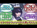 【ポケモンZA】「ムク！カナリィパンとやらを貰ってきたので一緒に食べましょう！」に対する反応集