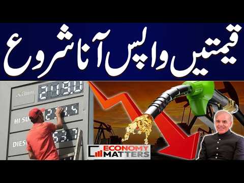 Petrol Prices Decreased | Oil Prices Further Drop In Global Market | Economy Matters | SAMAA TV