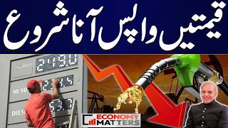 Petrol Prices Decreased | Oil Prices Further Drop In Global Market | Economy Matters | SAMAA TV
