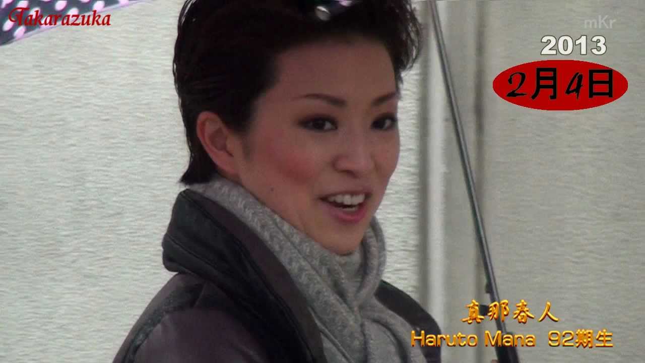宝塚13 真那春人さん まなはるくんのお芝居が好き Youtube