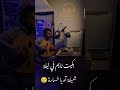 علاش خليتني نبغيك آه يا قلبي محاولة متواضعة من قلب الأستوديو نشاركها معكم بكل احترام