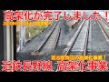 【高架化】No1150 高架化が完了しました！ 近鉄長野線 喜志駅周辺の連続立体交差事業の光景 #高架化 #近鉄長野線 #喜志駅