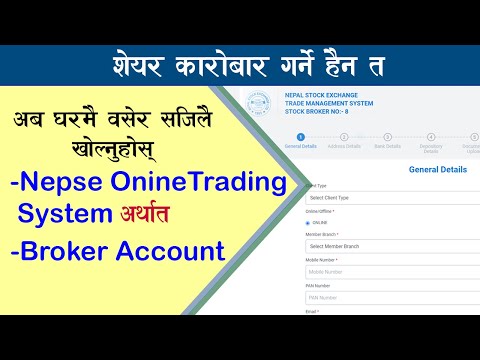 Open Nepse Online Trading Account & Broker Account in Nepal||Open TMS Account||Share Market in Nepal