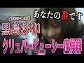 黒島沙和（西野七瀬）に当てはまりすぎる病気を見つけた【あなたの番です】
