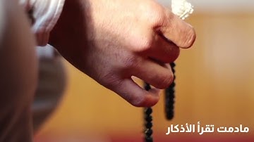 أذكار الصباح والمساء/ محمد الشنقيطي