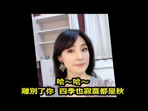 四季都是秋.方季惟(專輯:[恨在今天再相遇])