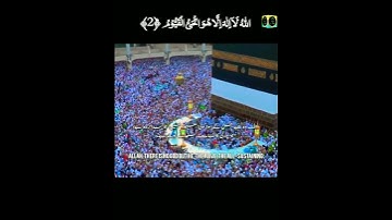 سورة ال عمران {١} ||الم||surah aal e imran ❤️👍💯🎧|سورہ آل عمران|with urdu & English translation