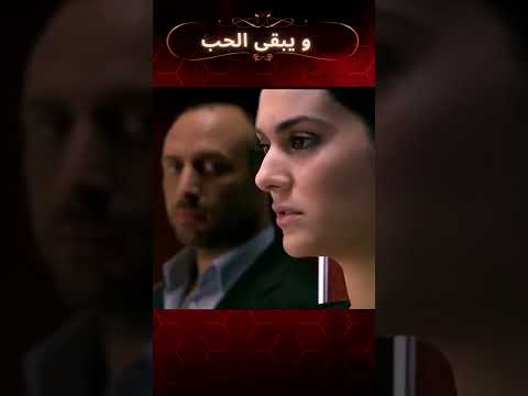 ليلة واحدة اضافية مسلسل و يبقى الحب 