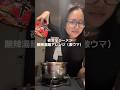 もう辛ラーメンはこのレシピでしか食べらません#fyp#おすすめ#夜食#飯テロ#asmr#shorts