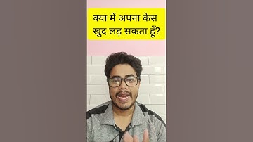 Apna Case Khud Kaise Lade? #legalfunda